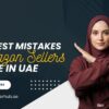 Biggest Mistakes Amazon Sellers Make in UAE 100x100
